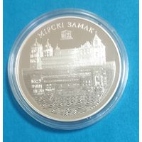 Мирский замок. Всемирное наследие ЮНЕСКО. 20 рублей.