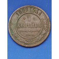 1 копейка 1889г.СПБ, без мц.