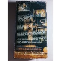 Страх.сом / Видеокассета