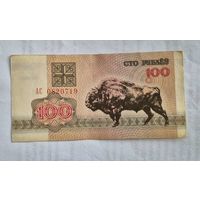 100 рублей образца 1992 года  серия АС
