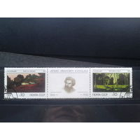 1991. Архип Куинджи, сцепка