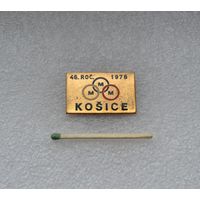 Кошице. Марафон. 1976 г. Тяжелый.