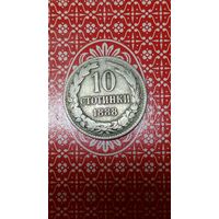 Болгария 10 стотинок 1888