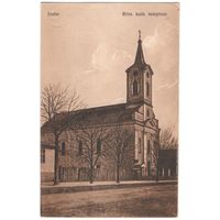 Открытка старинная