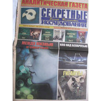 Газета Секретные исследования Номер 4 (285) Февраль 2013