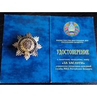 ОДС МВД с бланком