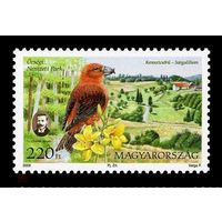 2008 Венгрия 5285 Флора и фауна. Национальный парк Эршег. Птицы. Клёст. Цветы. Жёлтые лилии **