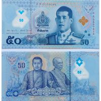 Таиланд  50 бат 2025 год  UNC (полимер) НОВИНКА