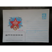 СССР 1988 конверт 10 съезд ДОСААФ авиация авто