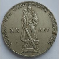 20 лет победы