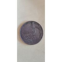 Израиль 1/2 лира