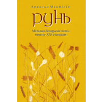 Самовывоз!!! Рунь. Почтой не высылаю.