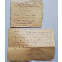 Письмо военных лет,1944г, март