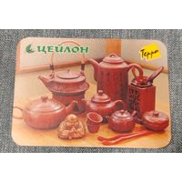 Календарик карманный чай