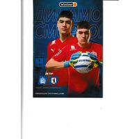 Динамо Минск - Сморгонь 11.11.23