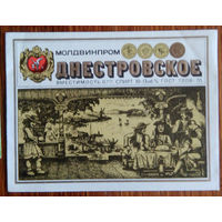 Этикетка. вино.Молд.ССР. 0189