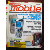 Журнал Russian Mobile Май 2002 Россия РАРИТЕТ Особенно в таком состоянии