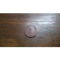 5 пфеннигов 1890 А