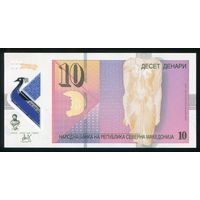 Македония 10 денар 2020 г. P27. Серия БК. Полимер. UNC