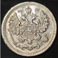 5 копеек 1893 года