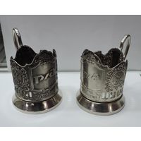 Подстаканники мельхиоровые РЖД. Россия - 2 шт.