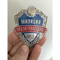 Нагрудный жетон МИЛИЦИЯ УВД НА ТРАНСПОРТЕ МВД РБ