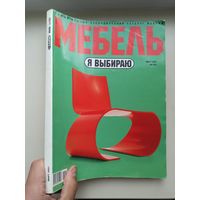 Каталог мебели.