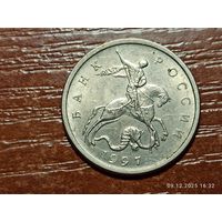 5 копеек 1997 м