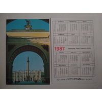Карманный календарик . Ленинград. 70 лет Октября. 1987 год