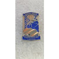 Средняя школа 97 Минск Беларусь