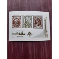 Блок марок 1977. 60лет Октября