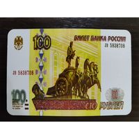 Календарик Деньги