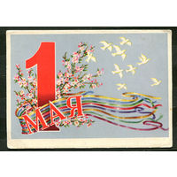 1 мая. Худ. Г. Гельмс. 1960