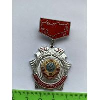 Значок СССР 50 лет составной