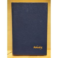 Бабель И. - Пробуждение