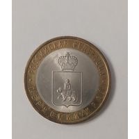10 рублей 2010 год Пермский край