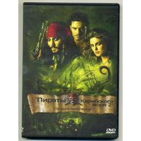 DVD Пираты Карибского моря 2: Сундук мертвеца