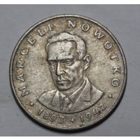 Польша, 20 злотых, Марсель Новотко, 1976 год