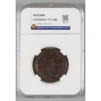 5 копеек 1771