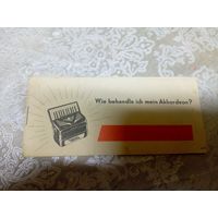 Паспорт аккордеон\8