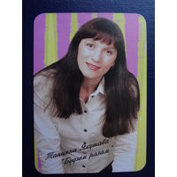 Календарик 07.2003-06.2004 г.  Радыё Сталіца.  Таццяна Якушава.