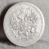 10 копеек 1908 год,  Николай II