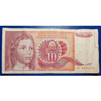 Югославия 10 динар 1990 г.