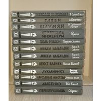 Книги серии ЖЗЛ