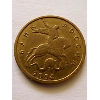 Россия 10 копеек 2004 ММД