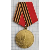 50 лет