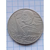 1 рубль 60 лет ВОСР