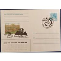 КПД. 130 лет со дня рождения В.К. Белыницкого-Бирули. 2002 г.