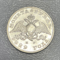 Монета Рубль 1829
