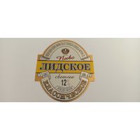 Этикетки  от пива Лидское " Классическое"